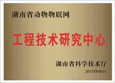 乐橙国际,湖南野生动物追踪,湖南卫星追踪器,湖南追踪器