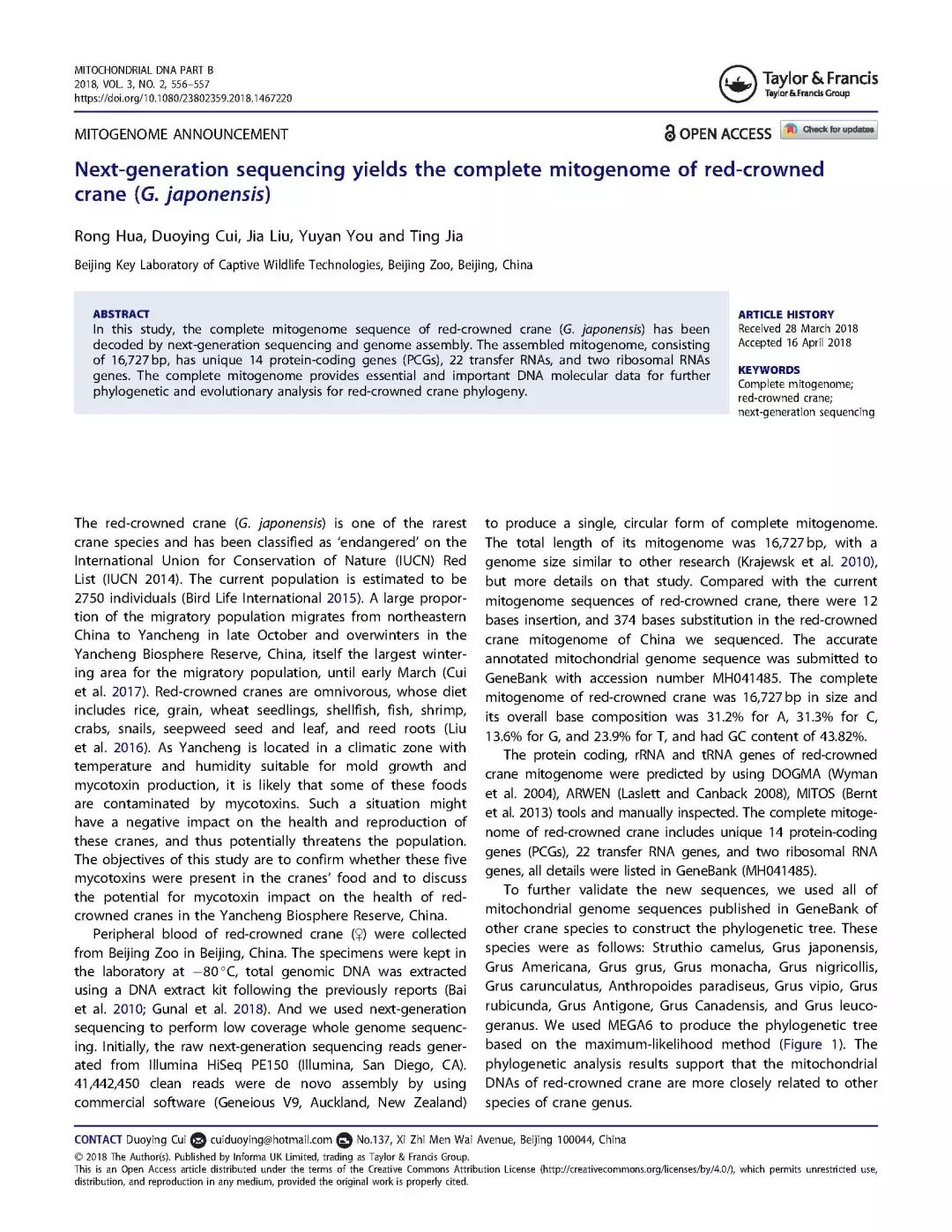 乐橙国际,湖南野生动物追踪,湖南卫星追踪器,湖南追踪器