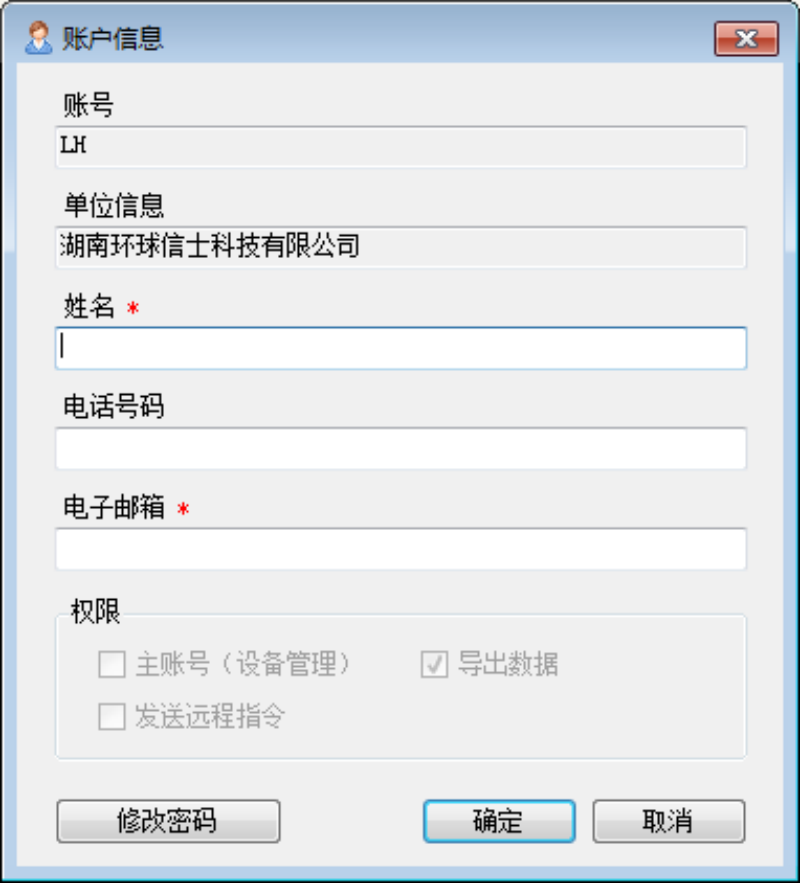 乐橙国际,湖南野生动物追踪,湖南卫星追踪器,湖南追踪器
