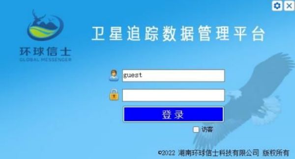 乐橙国际,湖南野生动物追踪,湖南卫星追踪器,湖南追踪器