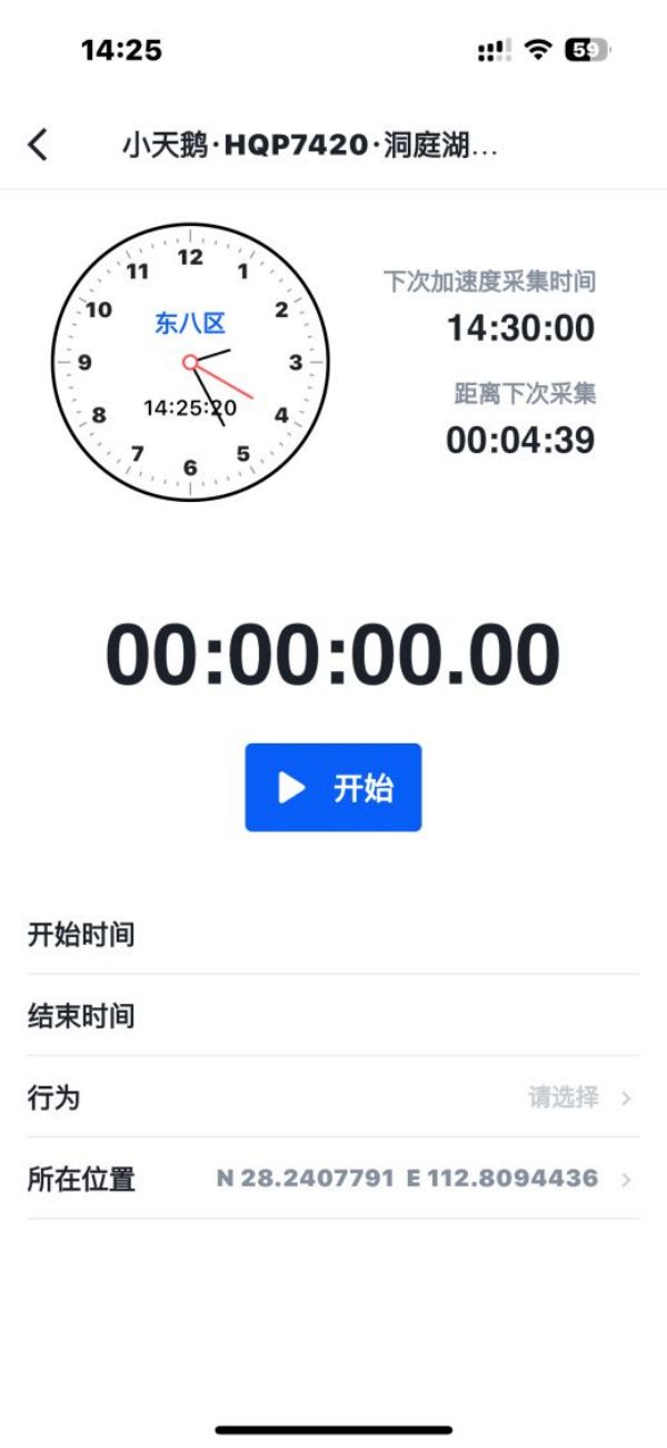 乐橙国际,湖南野生动物追踪,湖南卫星追踪器,湖南追踪器