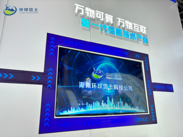 乐橙国际,湖南野生动物追踪,湖南卫星追踪器,湖南追踪器