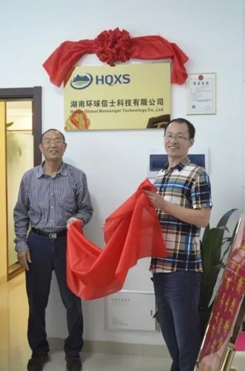 乐橙国际,湖南野生动物追踪,湖南卫星追踪器,湖南追踪器